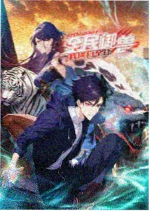 动漫星轨少年封面图